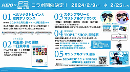 ꡼ No.003 | P3Rοåܾȯɽ⡣֥ڥ륽3 ɡȯ䵭ǰڥߥ˥饤֥٥ȤŤ