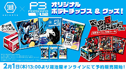 ꡼ No.006 | P3Rοåܾȯɽ⡣֥ڥ륽3 ɡȯ䵭ǰڥߥ˥饤֥٥ȤŤ