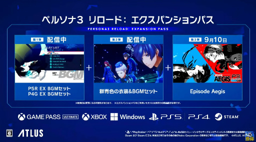 画像ギャラリー No.005のサムネイル画像 / 「ペルソナ3 リロード」DLC第3弾「エピソードアイギス」は9月10日配信