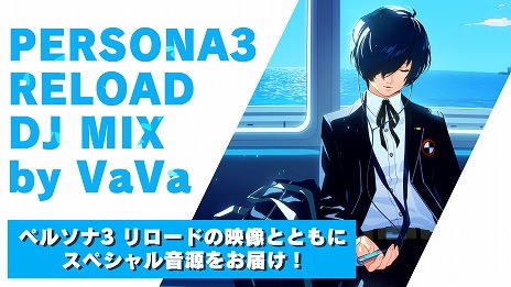 ꡼ No.007 | ֥ڥ륽3 ɡVaVaDJߥåڤǿڶʡ֥ߤε -Reload Instrumental-פʤ6ʤϿ