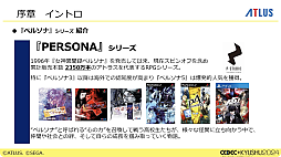 ꡼ No.003 | ưΥȥ饹ˤ, ʤ֥ڥ륽ʡץ꡼ʤǤΤʹѤȳȯĶž, ˤʤɤ줿ĴֱݡȡCEDECKYUSHU 2024