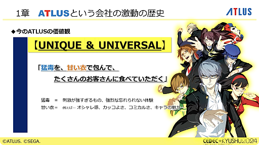 ꡼ No.009 | ưΥȥ饹ˤ, ʤ֥ڥ륽ʡץ꡼ʤǤΤʹѤȳȯĶž, ˤʤɤ줿ĴֱݡȡCEDECKYUSHU 2024