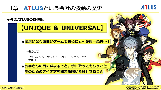 ꡼ No.010 | ưΥȥ饹ˤ, ʤ֥ڥ륽ʡץ꡼ʤǤΤʹѤȳȯĶž, ˤʤɤ줿ĴֱݡȡCEDECKYUSHU 2024