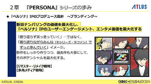 ꡼ No.016 | ưΥȥ饹ˤ, ʤ֥ڥ륽ʡץ꡼ʤǤΤʹѤȳȯĶž, ˤʤɤ줿ĴֱݡȡCEDECKYUSHU 2024