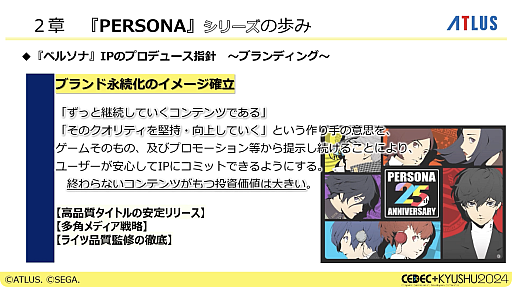 ꡼ No.017 | ưΥȥ饹ˤ, ʤ֥ڥ륽ʡץ꡼ʤǤΤʹѤȳȯĶž, ˤʤɤ줿ĴֱݡȡCEDECKYUSHU 2024