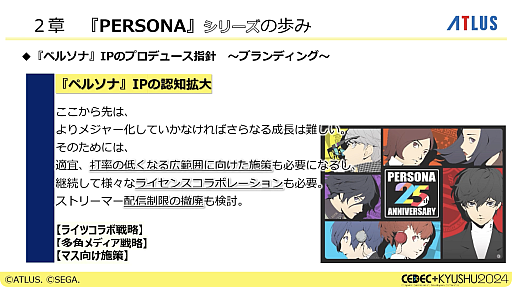 ꡼ No.018 | ưΥȥ饹ˤ, ʤ֥ڥ륽ʡץ꡼ʤǤΤʹѤȳȯĶž, ˤʤɤ줿ĴֱݡȡCEDECKYUSHU 2024