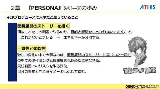 ꡼ No.019 | ưΥȥ饹ˤ, ʤ֥ڥ륽ʡץ꡼ʤǤΤʹѤȳȯĶž, ˤʤɤ줿ĴֱݡȡCEDECKYUSHU 2024