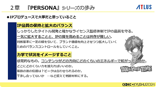 ꡼ No.020 | ưΥȥ饹ˤ, ʤ֥ڥ륽ʡץ꡼ʤǤΤʹѤȳȯĶž, ˤʤɤ줿ĴֱݡȡCEDECKYUSHU 2024