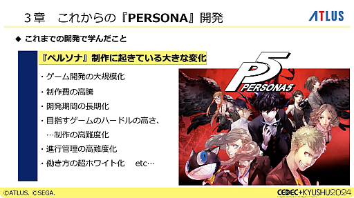 ꡼ No.021 | ưΥȥ饹ˤ, ʤ֥ڥ륽ʡץ꡼ʤǤΤʹѤȳȯĶž, ˤʤɤ줿ĴֱݡȡCEDECKYUSHU 2024