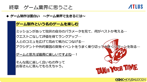 ꡼ No.024 | ưΥȥ饹ˤ, ʤ֥ڥ륽ʡץ꡼ʤǤΤʹѤȳȯĶž, ˤʤɤ줿ĴֱݡȡCEDECKYUSHU 2024