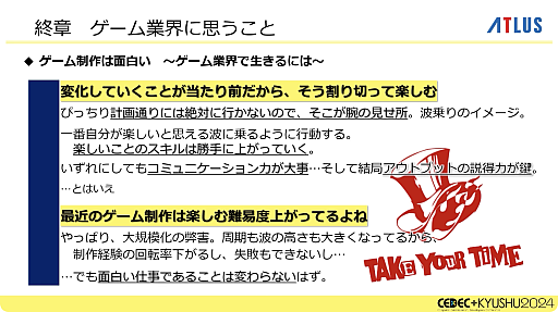 ꡼ No.025 | ưΥȥ饹ˤ, ʤ֥ڥ륽ʡץ꡼ʤǤΤʹѤȳȯĶž, ˤʤɤ줿ĴֱݡȡCEDECKYUSHU 2024