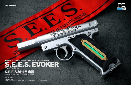 画像ギャラリー No.013のサムネイル画像 / 「ペルソナ3 リロード」の召喚器を1分の1スケールで再現した「S.E.E.S.制式召喚器」,割引価格の9万9000円で予約受付を開始