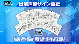 画像ギャラリー No.003のサムネイル画像 / 「ペルソナ3」の楽曲を30時間連続配信。アーカイブなし,一夜限りの配信イベントを3月27日19:00にスタート