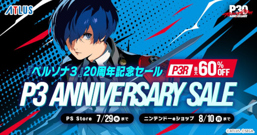 画像ギャラリー No.003のサムネイル画像 / 舞台「PERSONA3 the Weird Masquerade 〜青の覚醒〜」,女性主人公ver.を7月31日から,男性主人公ver.を8月1日から期間限定無料公開
