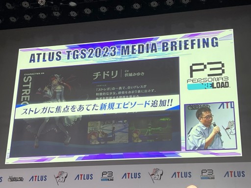 ꡼ No.006 | TGS2023ϥȥ饹ߥ˥饦ˤ뿷κǿˡATLUS TGS2023 MEDIA BRIEFINGץ٥ȥݡ