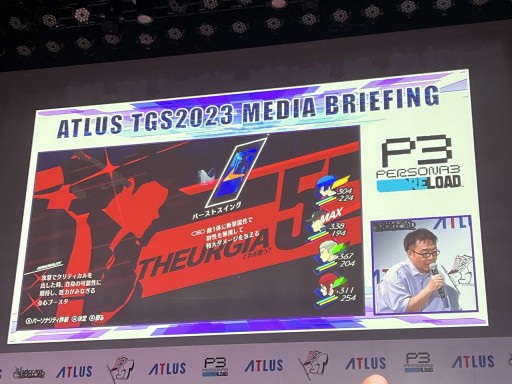 ꡼ No.010 | TGS2023ϥȥ饹ߥ˥饦ˤ뿷κǿˡATLUS TGS2023 MEDIA BRIEFINGץ٥ȥݡ