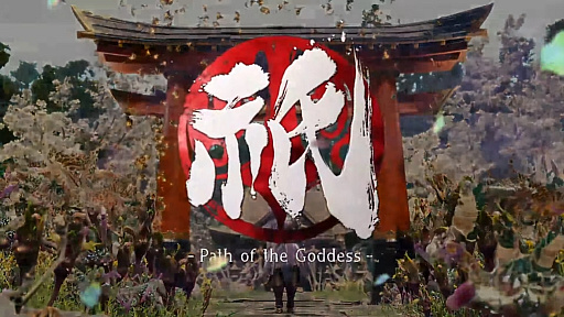 ꡼ No.005 | ץοܤˤ󥲡फKunitsu-Gami: Path of the Goddessפȯɽ