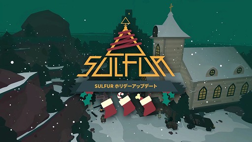 ���������꡼ No.007�Υ���ͥ������ / ��SULFUR�פ˥��ꥹ�ޥ�����äƤ��롣���񤬾���Ĥ���졤�������������������ޤʤɤ��о졣��̤Ϻ�ä�Ũ���ꤲ�Ĥ����㤪��