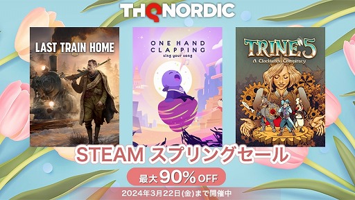 ꡼ No.001 | Last Train HomeסOne Hand Clappingפоݤˡ90󥪥դΡTHQ Nordic Steamץ󥰥פ