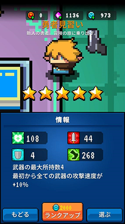 画像ギャラリー No.002のサムネイル画像 / スマホ向けドット絵ローグライクアクション「元気特攻」の事前登録スタート。正式リリースは7月20日