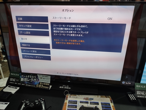 ꡼ No.013 | TGS2023ϸ嵡ɤ륪ɥˡֵžȽ456 ť쥯׻ͷݡ