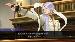 逆転裁判456 王泥喜セレクション