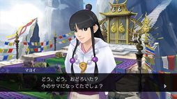 逆転裁判456 王泥喜セレクション