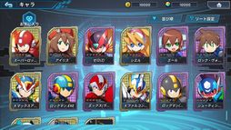 ロックマンX DiVE オフライン