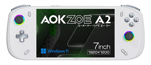 画像ギャラリー No.001のサムネイル画像 / 携帯型ゲームPC「AOKZOE A2」が国内発売。下位モデルでもメモリ32GB搭載で約9万円から