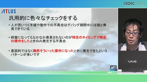 ꡼ No.006 | P3RQA٤ưץ쥤ƥ̩Ȥϡ֥ڥ륽3 ɤǤμưץ쥤μȱѡפݡȡCEDEC 2024