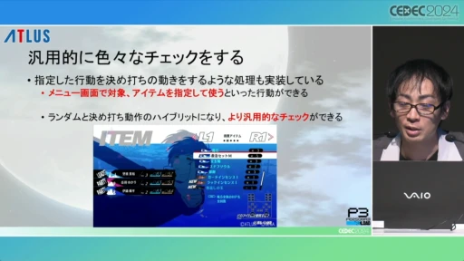 ꡼ No.008 | P3RQA٤ưץ쥤ƥ̩Ȥϡ֥ڥ륽3 ɤǤμưץ쥤μȱѡפݡȡCEDEC 2024