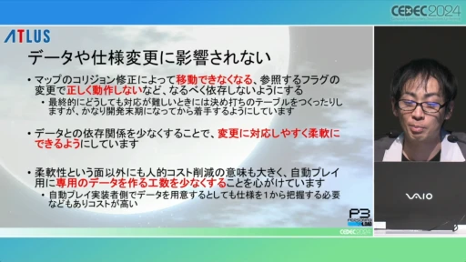 ꡼ No.009 | P3RQA٤ưץ쥤ƥ̩Ȥϡ֥ڥ륽3 ɤǤμưץ쥤μȱѡפݡȡCEDEC 2024