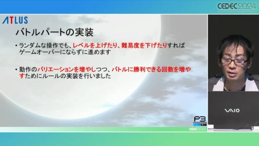 ꡼ No.015 | P3RQA٤ưץ쥤ƥ̩Ȥϡ֥ڥ륽3 ɤǤμưץ쥤μȱѡפݡȡCEDEC 2024