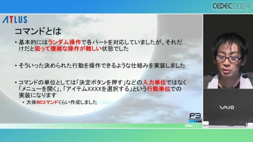 ꡼ No.018 | P3RQA٤ưץ쥤ƥ̩Ȥϡ֥ڥ륽3 ɤǤμưץ쥤μȱѡפݡȡCEDEC 2024