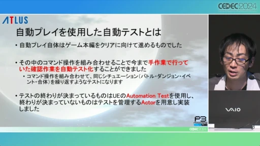 ꡼ No.025 | P3RQA٤ưץ쥤ƥ̩Ȥϡ֥ڥ륽3 ɤǤμưץ쥤μȱѡפݡȡCEDEC 2024