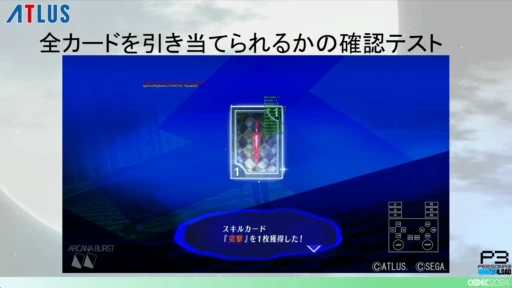 ꡼ No.026 | P3RQA٤ưץ쥤ƥ̩Ȥϡ֥ڥ륽3 ɤǤμưץ쥤μȱѡפݡȡCEDEC 2024