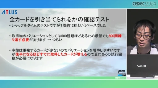 ꡼ No.027 | P3RQA٤ưץ쥤ƥ̩Ȥϡ֥ڥ륽3 ɤǤμưץ쥤μȱѡפݡȡCEDEC 2024