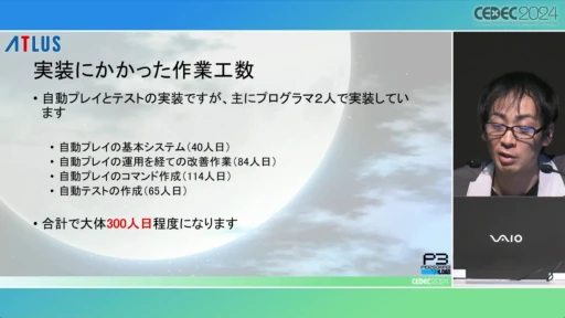 ꡼ No.028 | P3RQA٤ưץ쥤ƥ̩Ȥϡ֥ڥ륽3 ɤǤμưץ쥤μȱѡפݡȡCEDEC 2024