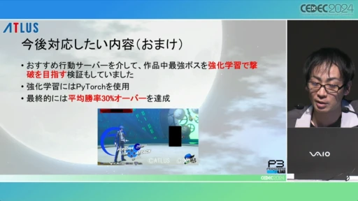 ꡼ No.032 | P3RQA٤ưץ쥤ƥ̩Ȥϡ֥ڥ륽3 ɤǤμưץ쥤μȱѡפݡȡCEDEC 2024