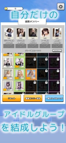 アイドルガチャコレクション