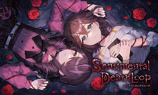 画像ギャラリー No.024のサムネイル画像 / メンヘラ女子に何度も殺される死のループからの脱出を目指すADV「センチメンタルデスループ」発表。Switch版が7月6日,PC版は今夏発売