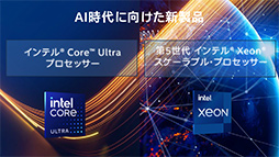 ꡼ No.007Υͥ / AI˶Core UltraץץåϡӷPCˤRyzenβ뤫