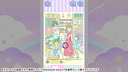 こんなところに?みーつけた!ーひらめき!遊んで脳トレアイテム探し!ー