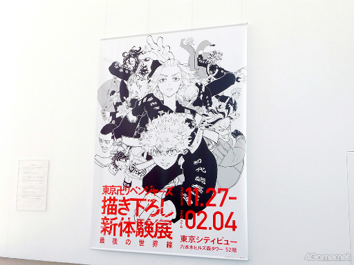 卍天黒大決戦”エピソードは感涙必至! 「東京卍リベンジャーズ 描き