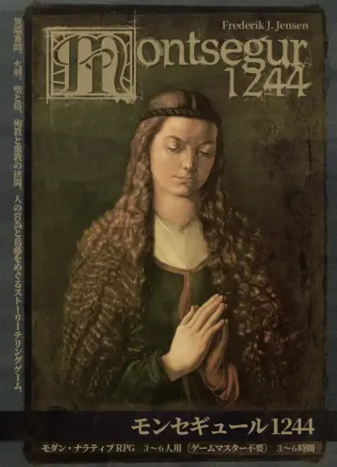 ���������꡼ No.001�Υ���ͥ������ / ����ʥ���RPG�֥�󥻥��塼��1244�פ�6��20����ȯ�䡣��üǧ�ꤵ�줿�ȥ������ɡɤκǸ��������GM�쥹�Υʥ�ƥ���RPG