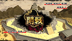 画像ギャラリー No.006のサムネイル画像 / 戦国SLG「天下統一SSB」,ダウンロード版を7月3日に先行リリース。特典が付属するパッケージ版は7月27日に発売