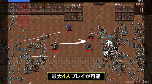 画像ギャラリー No.001のサムネイル画像 / Switch版「Vampire Survivors」,8月17日にリリース。最大4人でのマルチプレイに対応