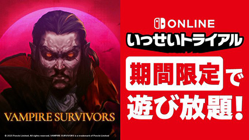 画像ギャラリー No.007のサムネイル画像 / Switch版「Vampire Survivors」のいっせいトライアル,本日開始。何千もの敵をなぎ倒して生き残りを目指す大ヒットローグライト