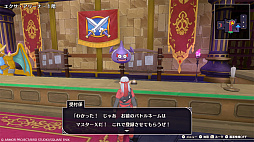 画像ギャラリー No.014のサムネイル画像 / 「ドラゴンクエストモンスターズ3 魔族の王子とエルフの旅」,季節や天候が変化するフィールドなどの情報公開。体験版を配信中