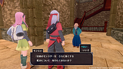 画像ギャラリー No.015のサムネイル画像 / 「ドラゴンクエストモンスターズ3 魔族の王子とエルフの旅」,季節や天候が変化するフィールドなどの情報公開。体験版を配信中